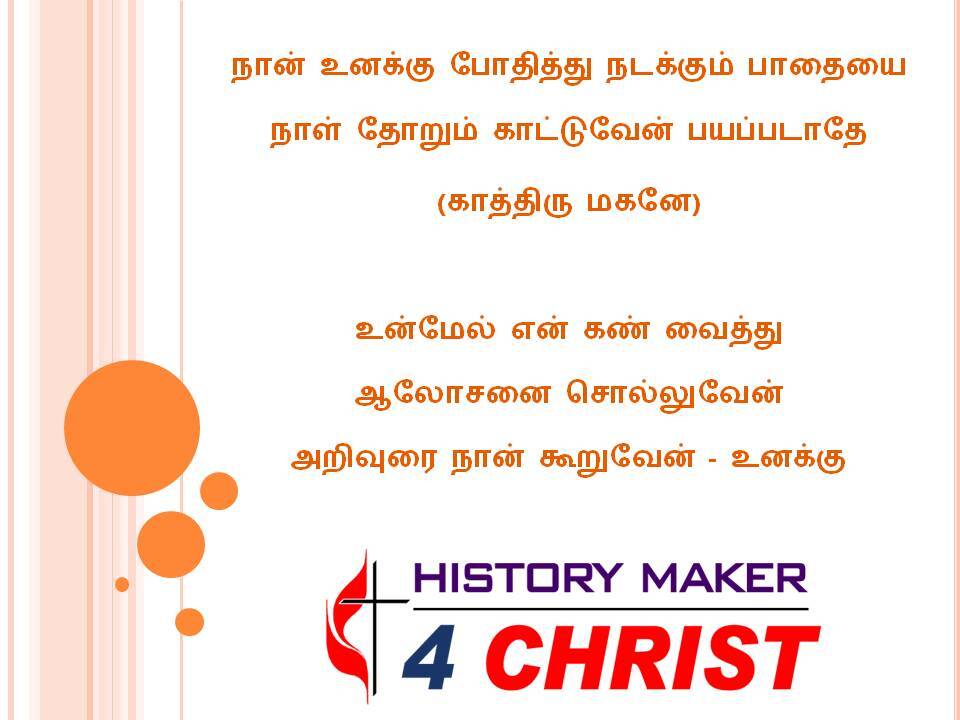 Naan Unakku Pothiththu | நான் உனக்கு போதித்து