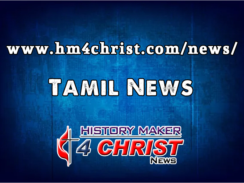 Tamil News