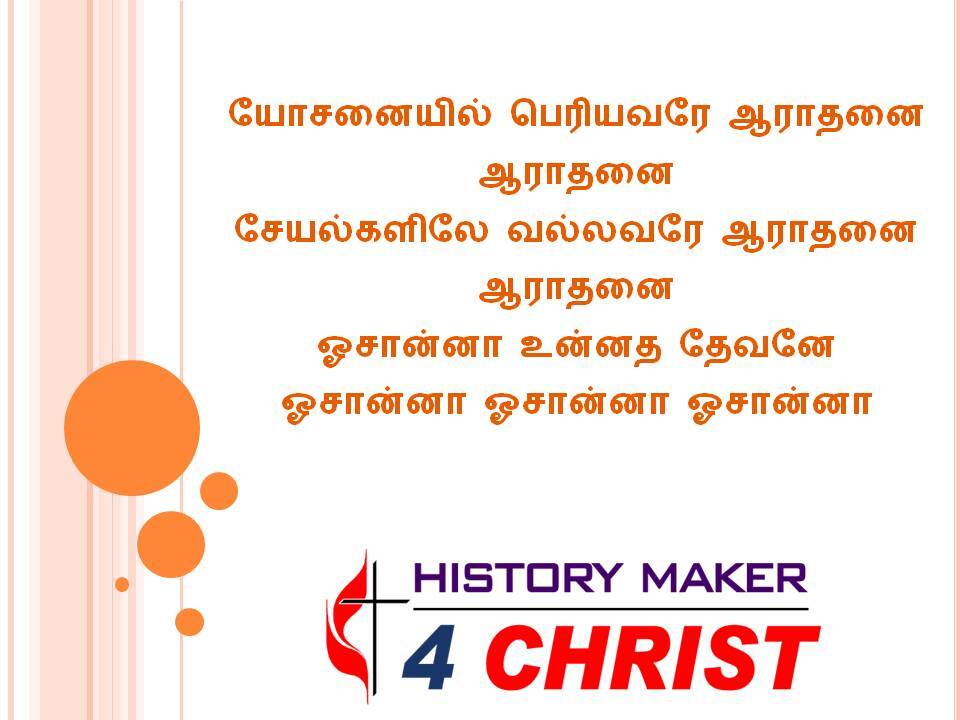 Yosanaiyil Periyavarae | யோசனையில் பெரியவரே