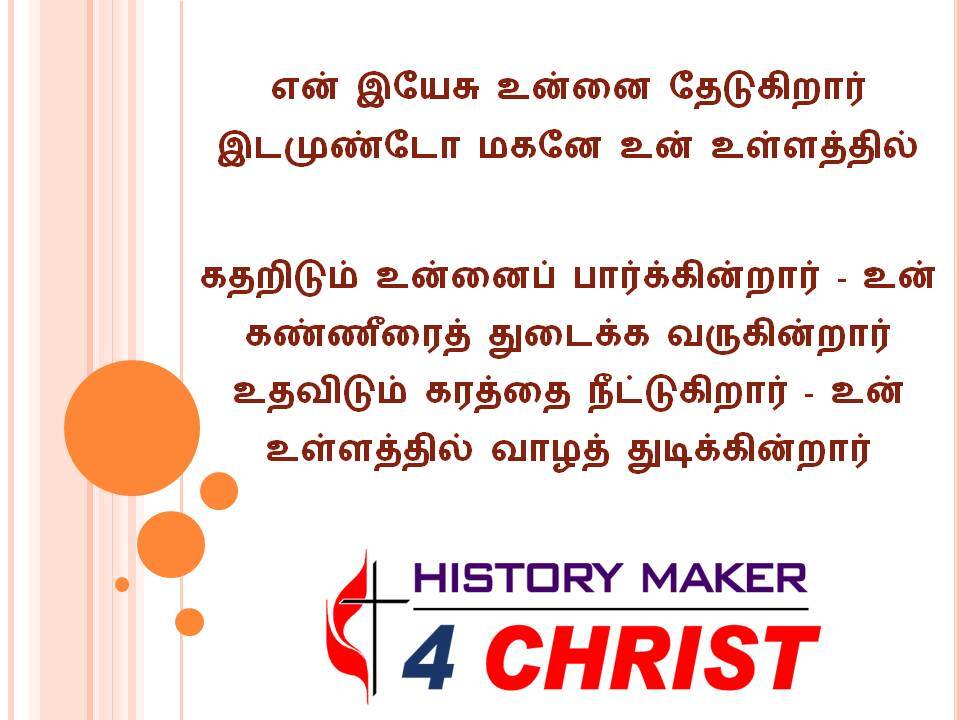 En Yesu Unnai | என் இயேசு உன்னை