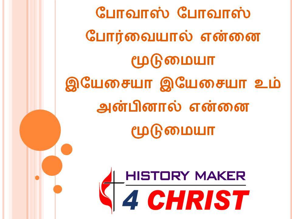 Boovaas Boovaas | போவாஸ் போவாஸ்