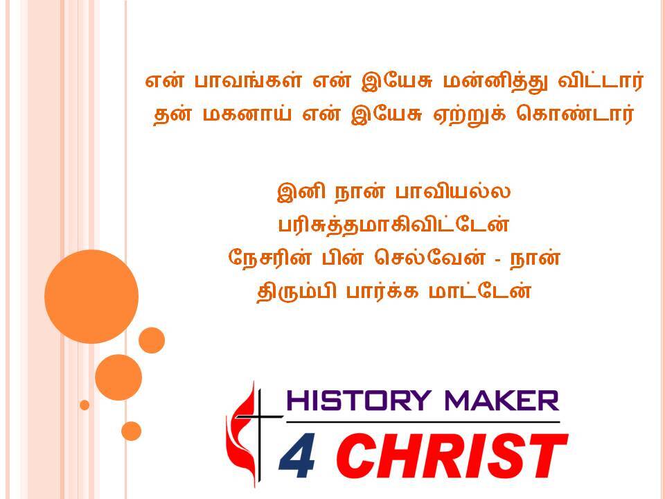 En Pavangal En Yesu | என் பாவங்கள் என் இயேசு
